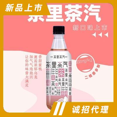 茶里茶汽蜜桃烏龍碳酸茶飲料