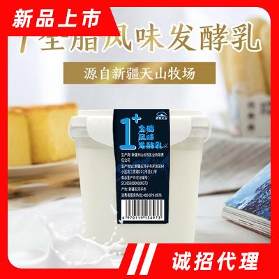 新疆天山云牧乳業有限責任公司