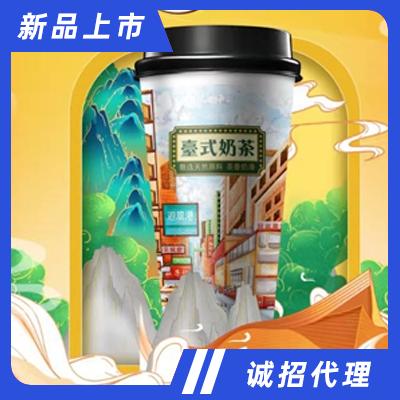 千禧島避風(fēng)港黑糖牛乳茶奶茶