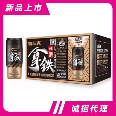 魯瓦克拿鐵咖啡350ml×15咖啡飲料招商加盟