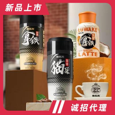魯瓦克拿鐵咖啡+貓屎咖啡+生椰拿鐵350ml