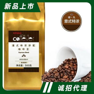 太古凡意式咖啡豆500g