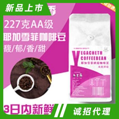 藍諾耶加雪菲咖啡豆