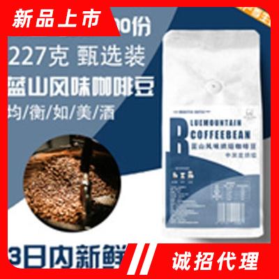藍諾藍山風味咖啡豆袋裝