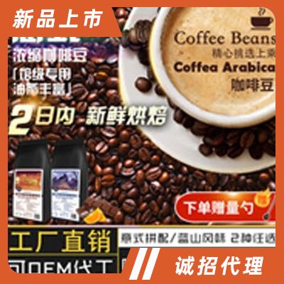 藍諾巴西云南阿拉比卡濃縮黑咖啡豆