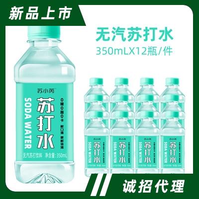 蘇小芮蘇打水無汽蘇打飲料350ml×12瓶