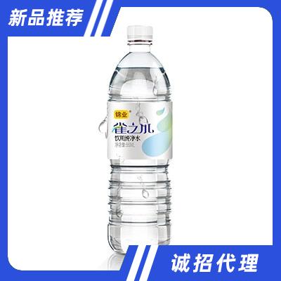 錦業(yè)雀之水飲用純凈水550ml