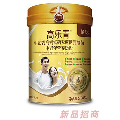 暢聰高樂青牛初乳高鈣富硒無蔗糖乳酸菌中老年營養(yǎng)奶粉