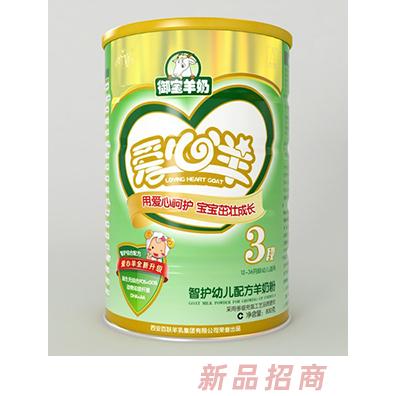 愛心羊事業(yè)部