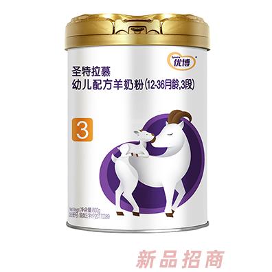 圣元營養食品有限公司圣特拉慕羊奶粉招商部