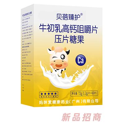 貝蓓臻護牛初乳高鈣咀嚼片