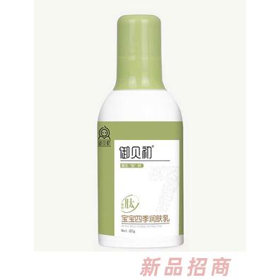 御貝初寶寶四季潤膚乳