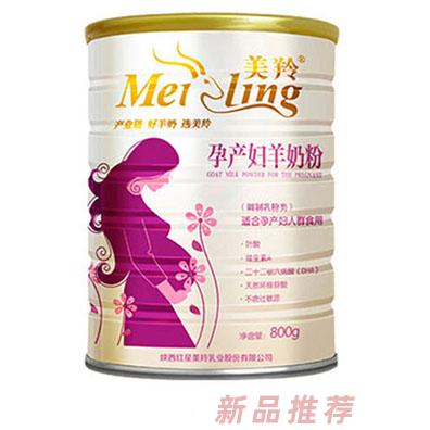 美羚孕產婦羊奶粉-800g