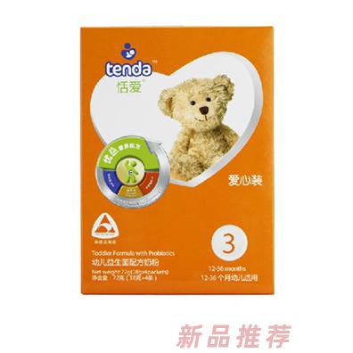 廣州恬愛智珍商貿有限公司