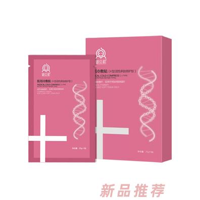 御貝初醫(yī)用冷敷貼-械字號醫(yī)用級面膜圖