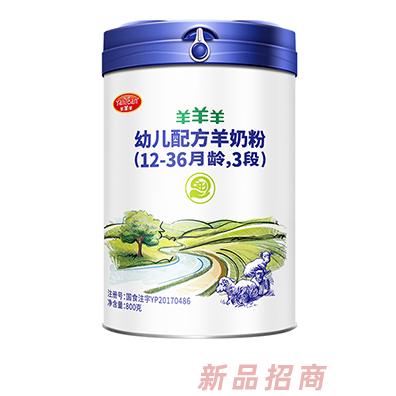 青島瑞氏生物羊羊羊奶粉事業部
