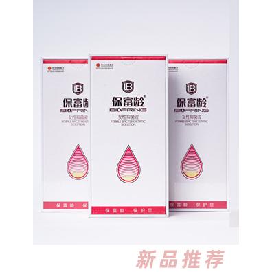 保富齡女性私護抑菌液粉色盒