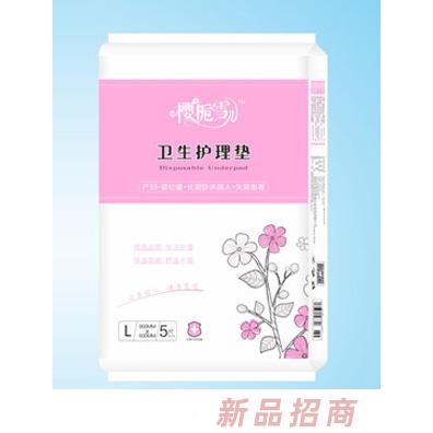 櫻梔雪兒衛生護理墊