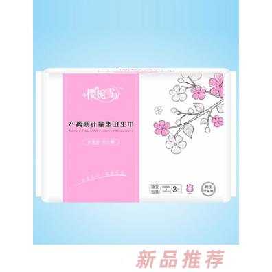 櫻梔雪兒計量型衛生巾