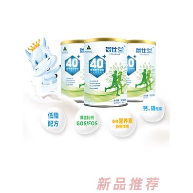 荷仕蘭40+配方奶粉