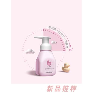 貝德美嬰兒洗發沐浴泡泡