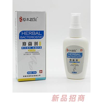 草本郡泉抑菌劑·腳氣專用50ML