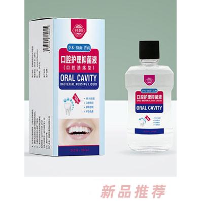 草本郡泉口腔護理抑菌液(口腔潰瘍型）