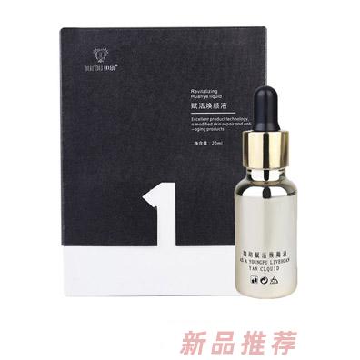 如幼賦活煥顏液