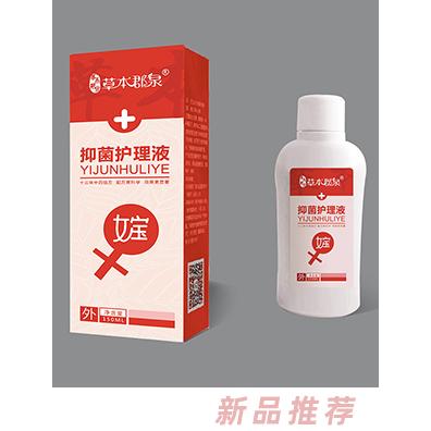 草本郡泉抑菌護理液·女寶