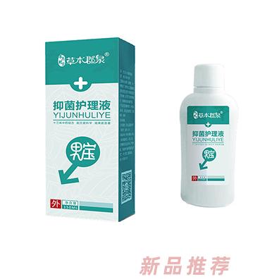 草本郡泉抑菌護理液·男寶
