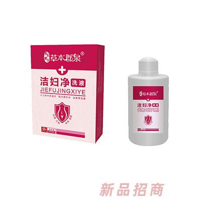 草本郡泉潔婦凈洗液
