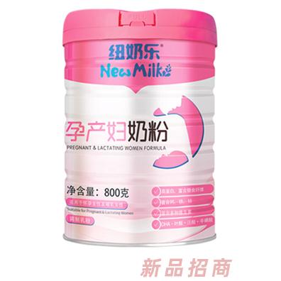 紐奶樂(lè)孕產(chǎn)婦奶粉