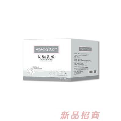 澤玉佳兒立體貼身型防溢乳墊106片