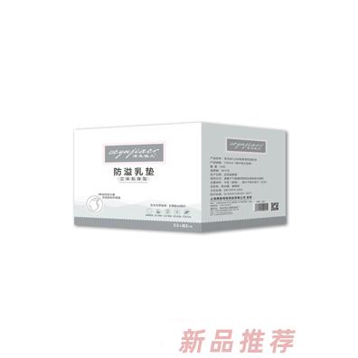 澤玉佳兒立體貼身型防溢乳墊54片