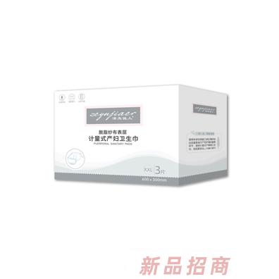 澤玉佳兒計(jì)量式產(chǎn)婦衛(wèi)生巾XXL3片