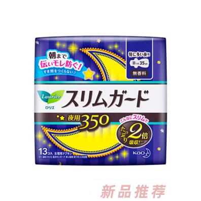 花王衛(wèi)生巾 13片