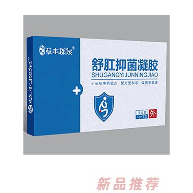 草本郡泉舒肛抑菌凝膠
