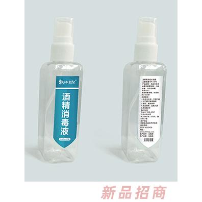 草本郡泉酒精噴劑