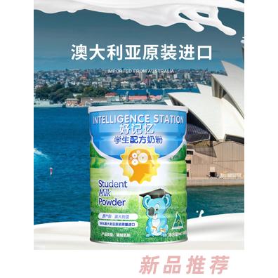 好記憶乳業（深圳）有限公司