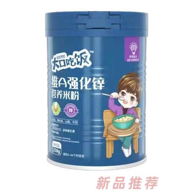 大口吃飯維A強(qiáng)化鋅營養(yǎng)米粉