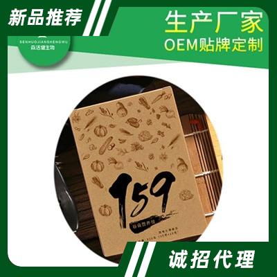 森活健酵素粉