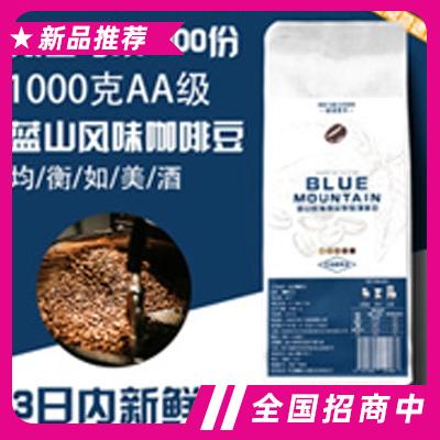 藍諾中度烘焙藍山風味咖啡豆