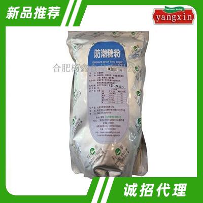 楊鑫商貿糖粉