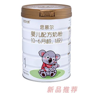 坦圖光輝·思慕爾嬰兒配方奶粉（0-6月齡，1段）800g