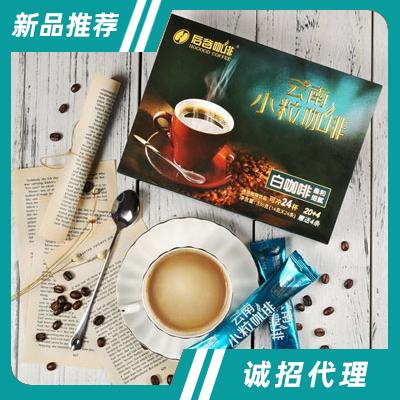 云南小粒白咖啡
