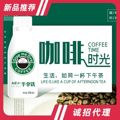 蒼貓飲品布蕾衛(wèi)半拿鐵
