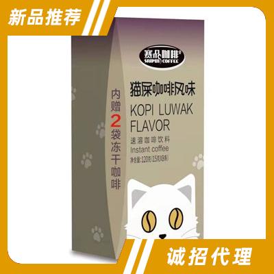 賽品咖啡貓屎風(fēng)味咖啡100g