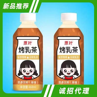 原葉烤乳茶奶茶飲料原味468m