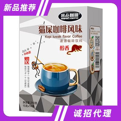 賽品咖啡微研磨貓屎咖啡210g