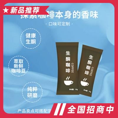 生酮咖啡（防弾咖啡）